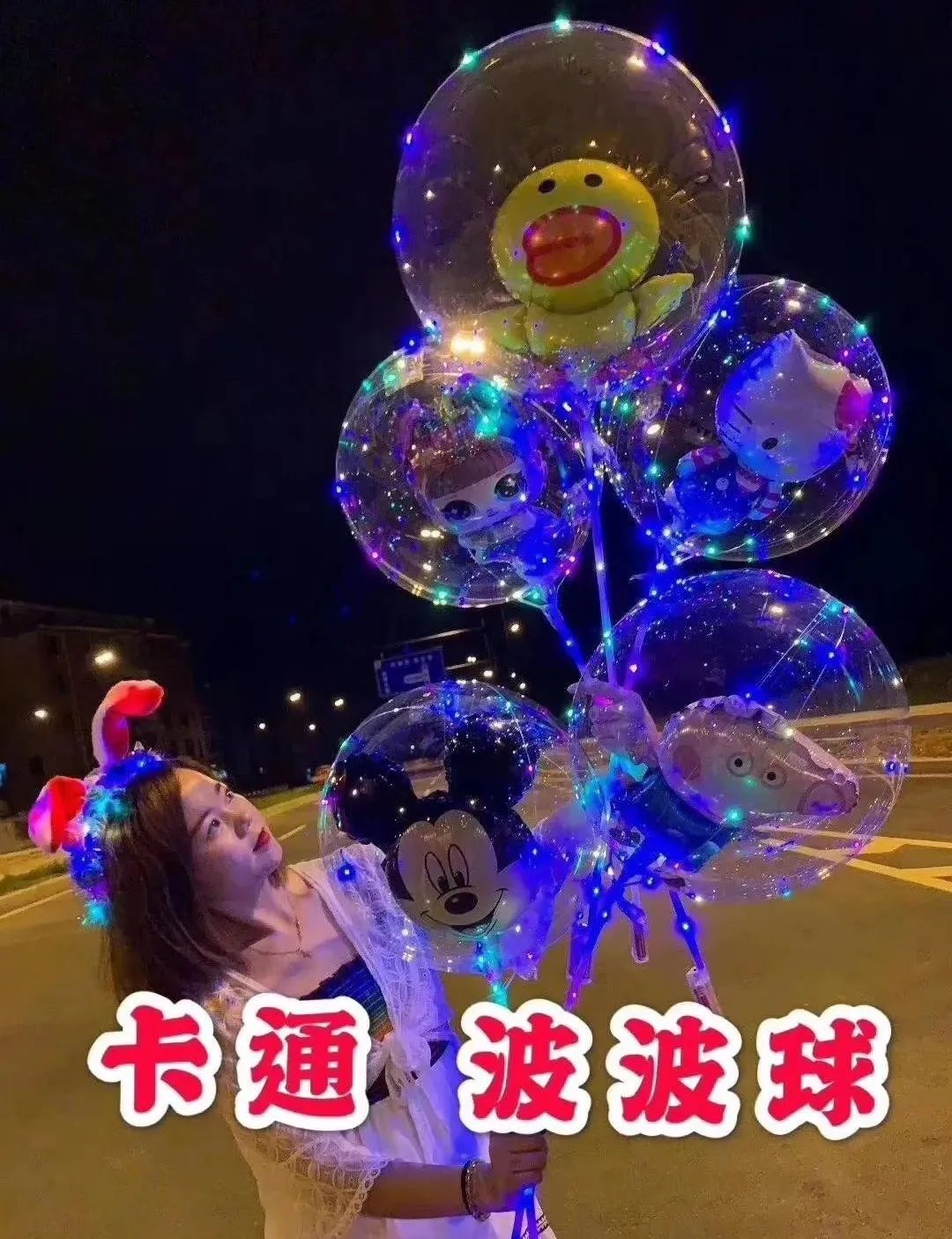 夜市赚钱么_夜市买什么最赚钱_在夜市卖点啥挣钱