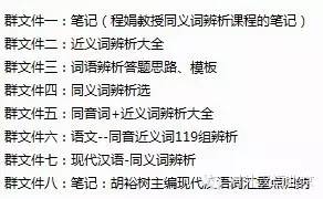 赚钱的近义词是什么-【词语辨析专辑①】答题思路及近义词130例-优创圈
