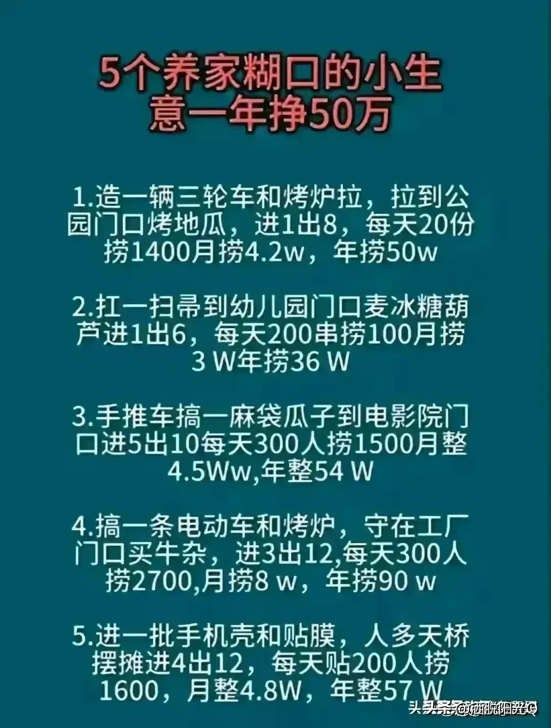 适合一个男人的小本生意_适合男人的小生意_适合男人9个小生意