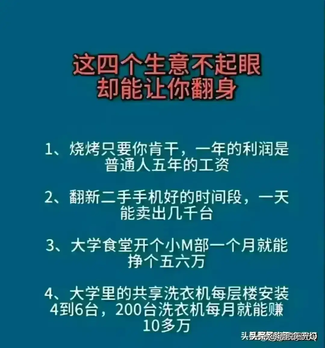 适合一个男人的小本生意_适合男人的小生意_适合男人9个小生意