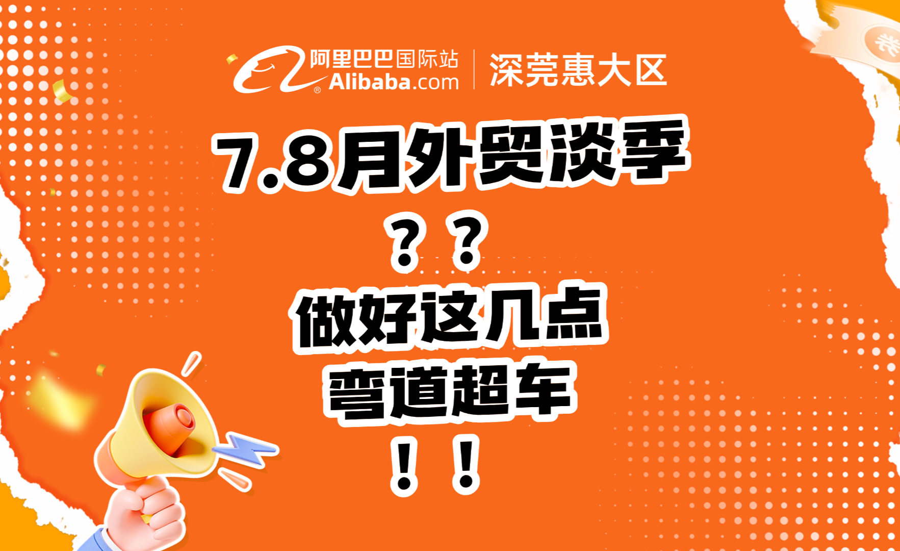 种什么最赚钱来钱快-孙行者 | 做外贸，得有人带，才能赚钱快-优创圈