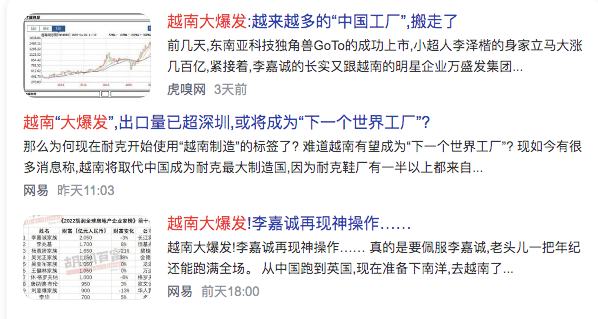 越南发什么到中国赚钱-越南大爆发！越来越多的中国工厂，搬走了？？？-优创圈