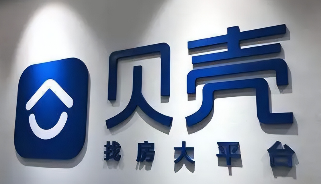 房产中介靠什么赚钱-房子没人买，贝壳这个中间商赚大发了-优创圈