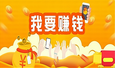 网盘赚钱用可以退款吗_网盘赚钱用可以转账吗_用什么网盘可以赚钱