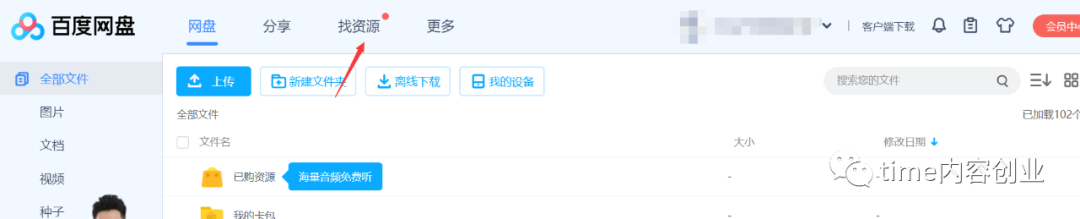 网盘赚钱用可以退款吗_网盘赚钱玩法_用什么网盘可以赚钱