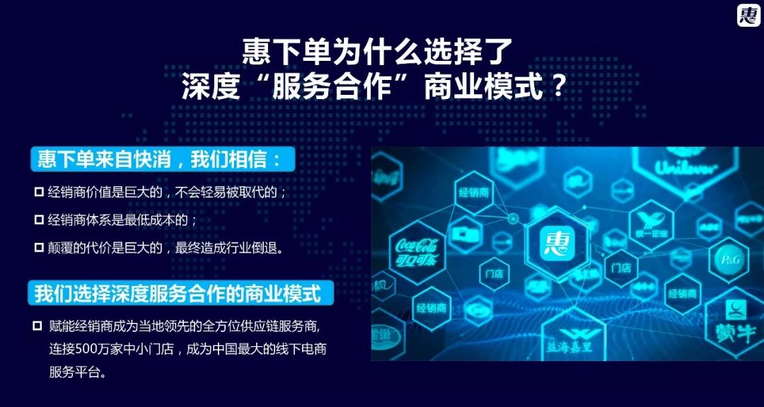 惠下单公司靠什么赚钱_惠下单抢单是真的吗_惠买单下载