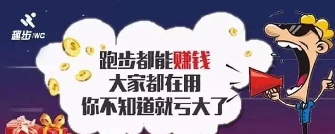 走路能赚钱是什么软件_走路赚钱软件是真是假_走路赚钱软件是不是骗我人的