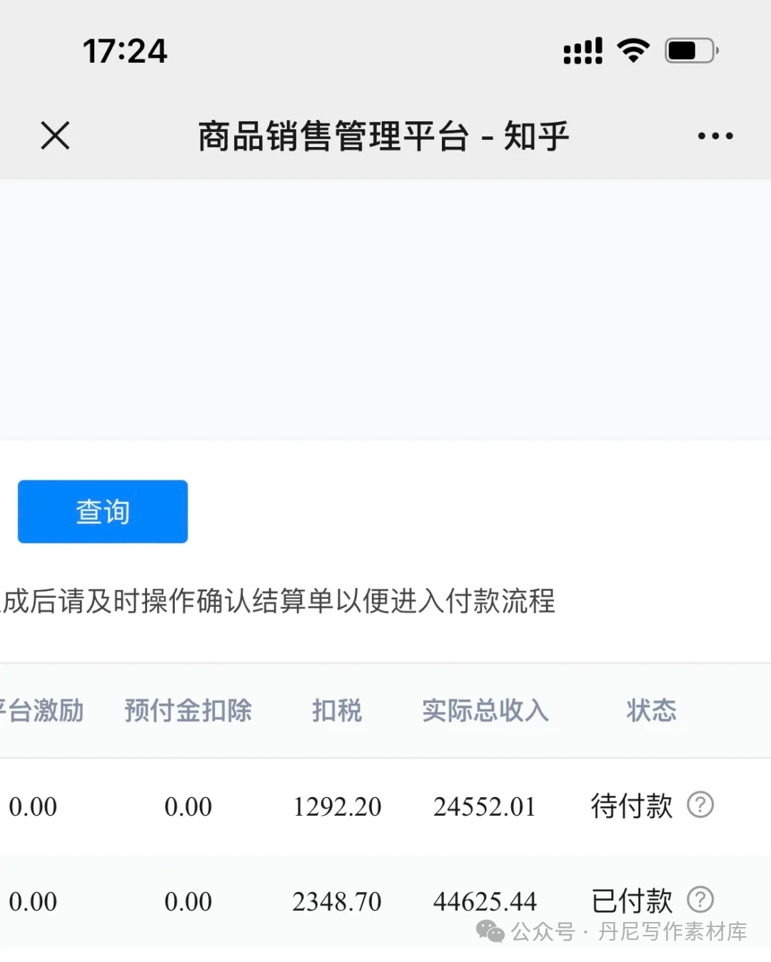 什么软件写小说能赚钱-写小说每个月大约能赚多少钱？-优创圈