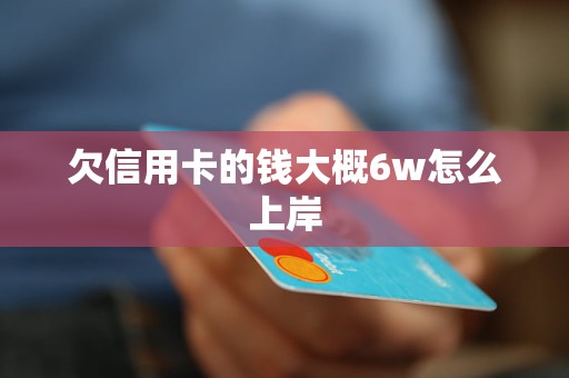 欠了30万怎么上岸最快_欠了30万怎么上岸最快_欠了30万怎么上岸最快