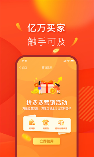 拼多多开店卖啥赚钱_拼多多开店卖什么赚钱_开店多多拼赚钱卖货怎么样