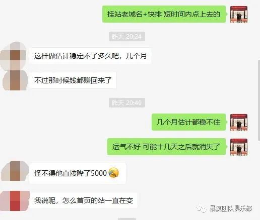 图片[2]-微信开什么群最赚钱-“微信群”关键词中的网站赚钱商机-优创圈