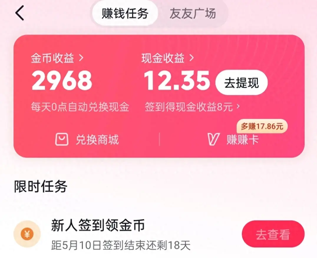 赚钱软件手机上_什么手机软件赚钱最快_赚钱软件手机版