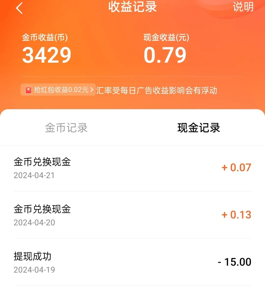 赚钱软件手机版_赚钱软件手机上_什么手机软件赚钱最快