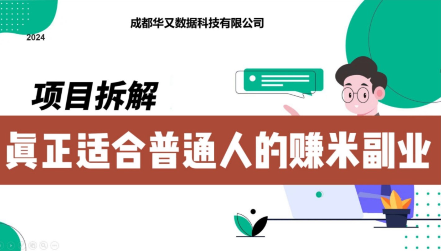 21年副业_副业年入50万_副业年入20万