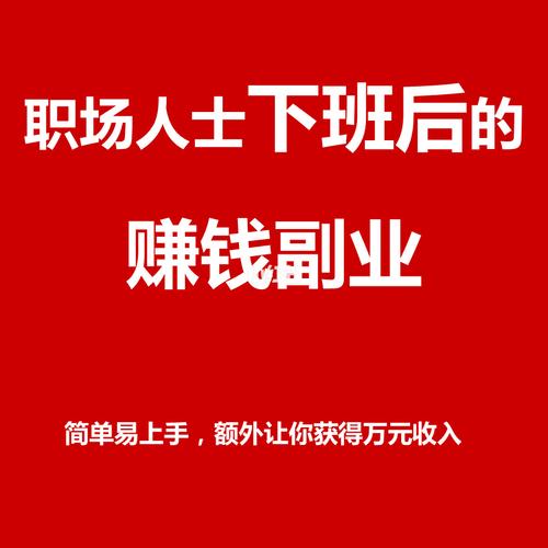 副业年入20万_副业年入50万_21年副业