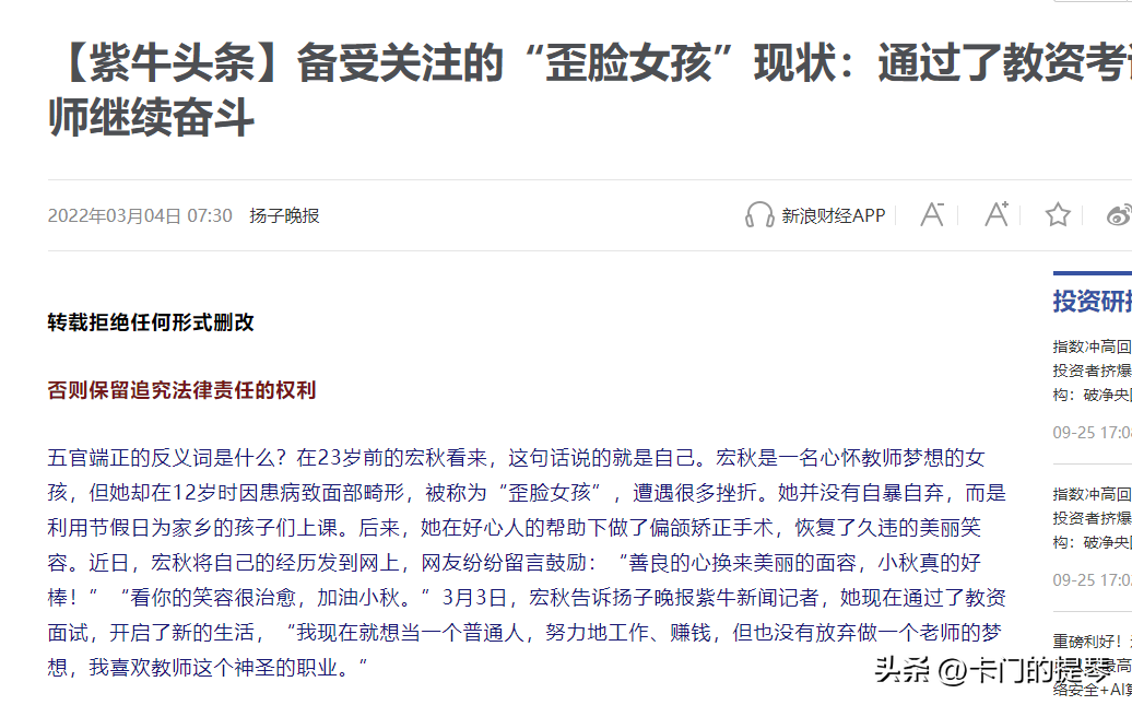 拍照时脸歪是真歪还是_有什么歪路能快速赚钱_歪脸网靠什么赚钱