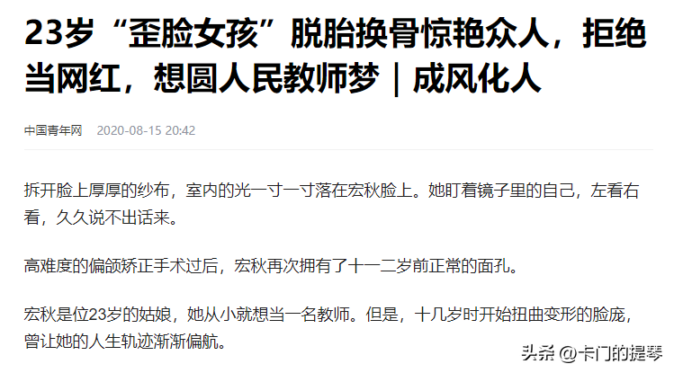 拍照时脸歪是真歪还是_有什么歪路能快速赚钱_歪脸网靠什么赚钱