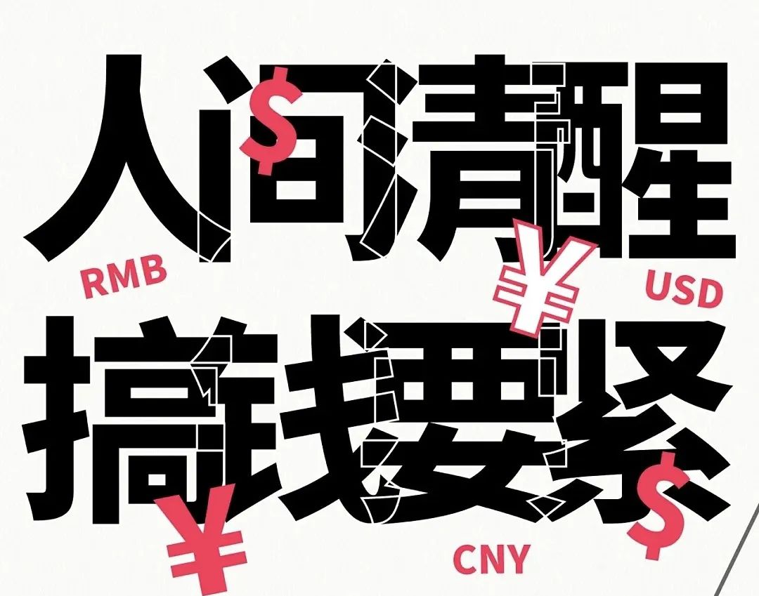 闲时做什么还可以赚钱-哪个有钱人会闲的慌建个群，然后带大家一起赚钱？-优创圈
