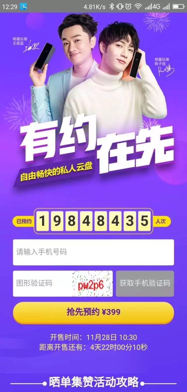迅雷赚钱宝是什么东西_迅雷赚钱宝东西是真的吗_迅雷赚钱宝还有人玩吗