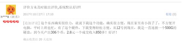 迅雷赚钱宝是什么东西_迅雷赚钱宝还有人玩吗_迅雷赚钱宝东西是真的吗