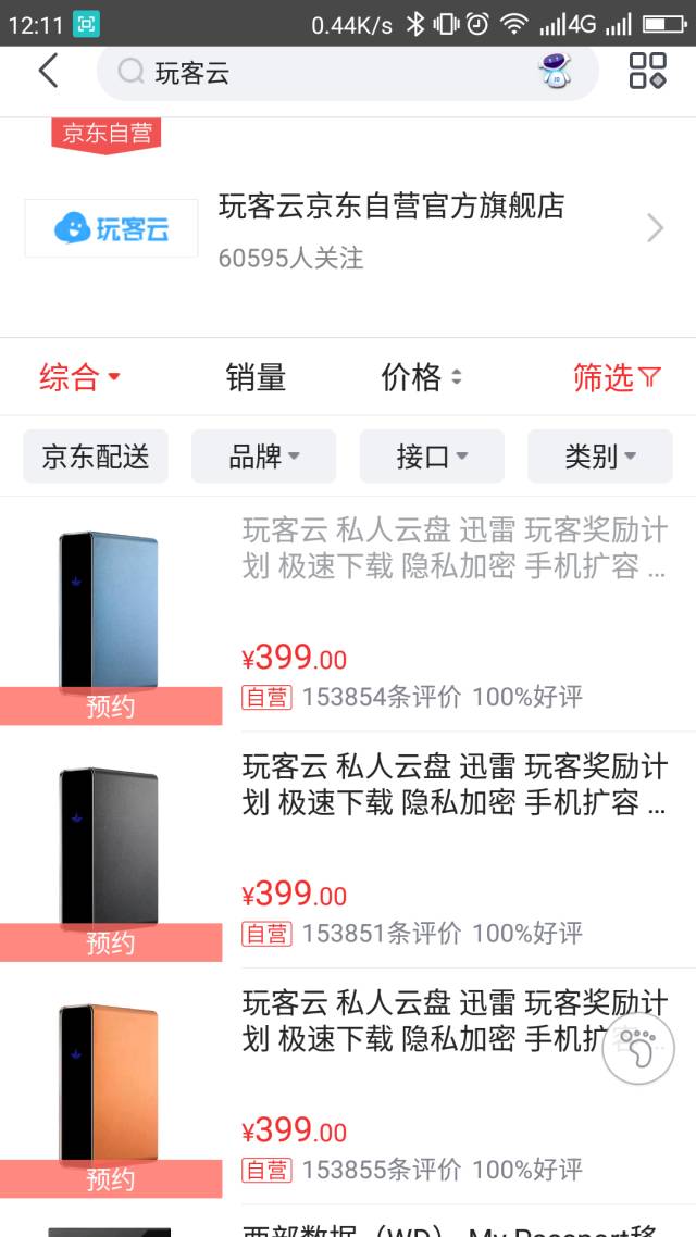 迅雷赚钱宝是什么东西_迅雷赚钱宝还有人玩吗_迅雷赚钱宝东西是真的吗