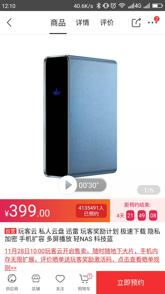 迅雷赚钱宝还有人玩吗_迅雷赚钱宝东西是真的吗_迅雷赚钱宝是什么东西