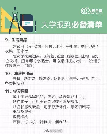 在寝室卖东西可以卖什么_在寝室卖什么东西赚钱_在寝室卖什么零食赚钱