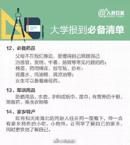 在寝室卖东西可以卖什么_在寝室卖什么零食赚钱_在寝室卖什么东西赚钱