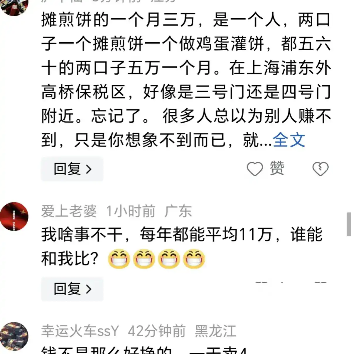 开店适合做什么生意_店适合开什么小吃生意_两三万适合开什么店