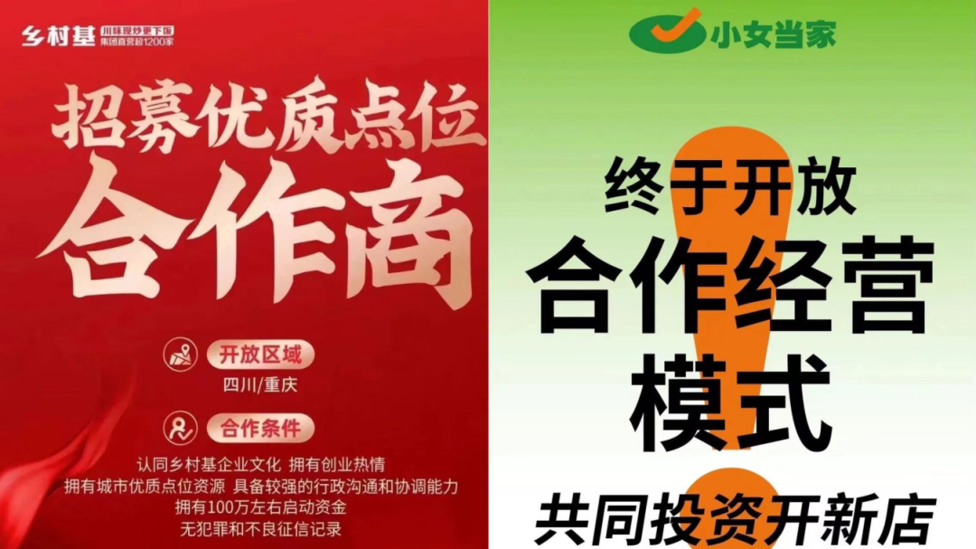 现在最火爆的加盟项目_2020火爆加盟项目_火爆加盟项目现在怎么样