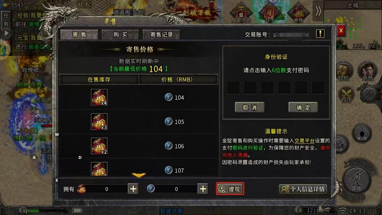 什么手游能卖装备赚钱_手游能赚钱卖装备吗_手游可以卖装备赚人民币