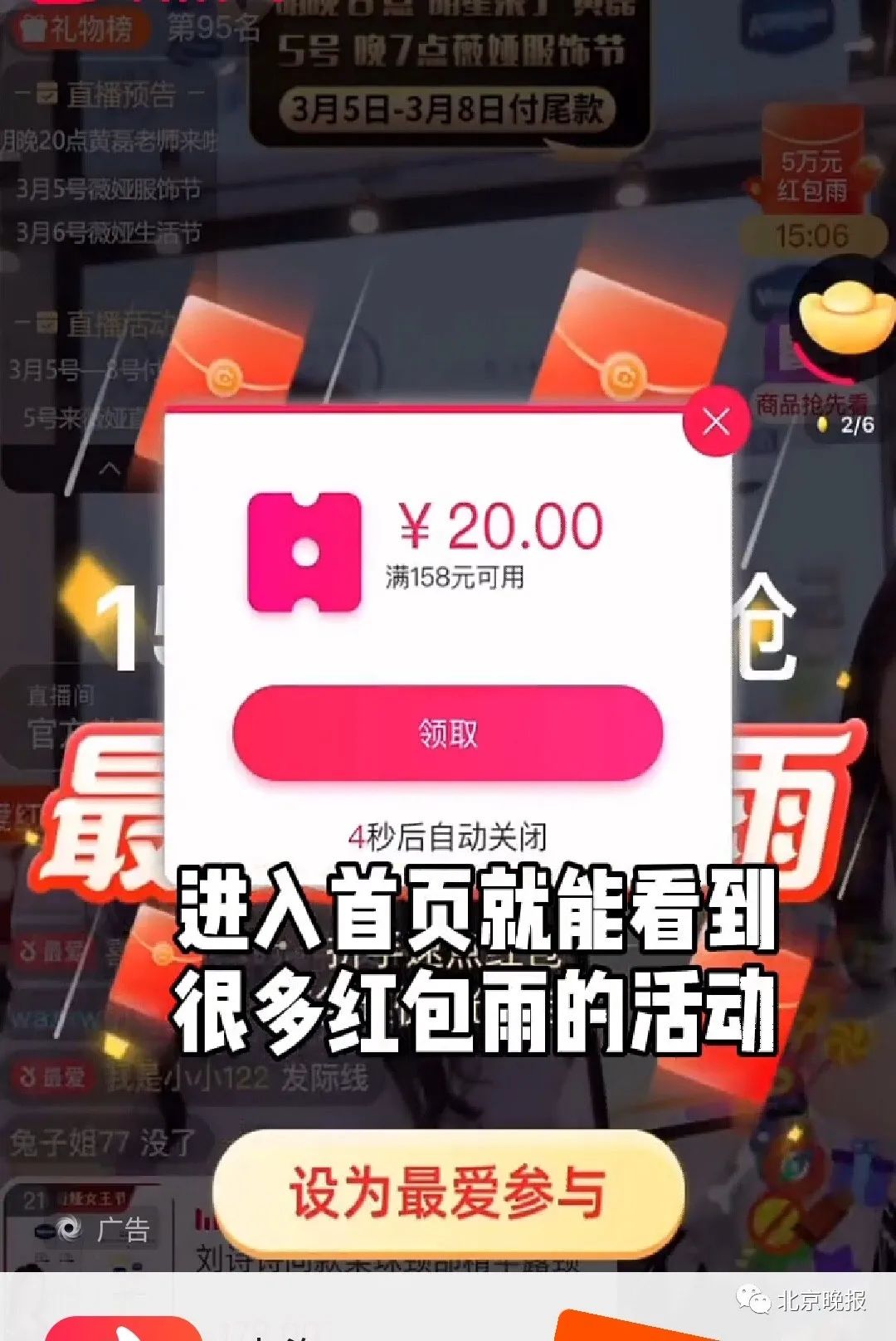 图片[3]-用手机干什么可以赚钱-快转给家里长辈！刷下手机就赚钱？老年人正在变成它们的“韭菜”…-优创圈