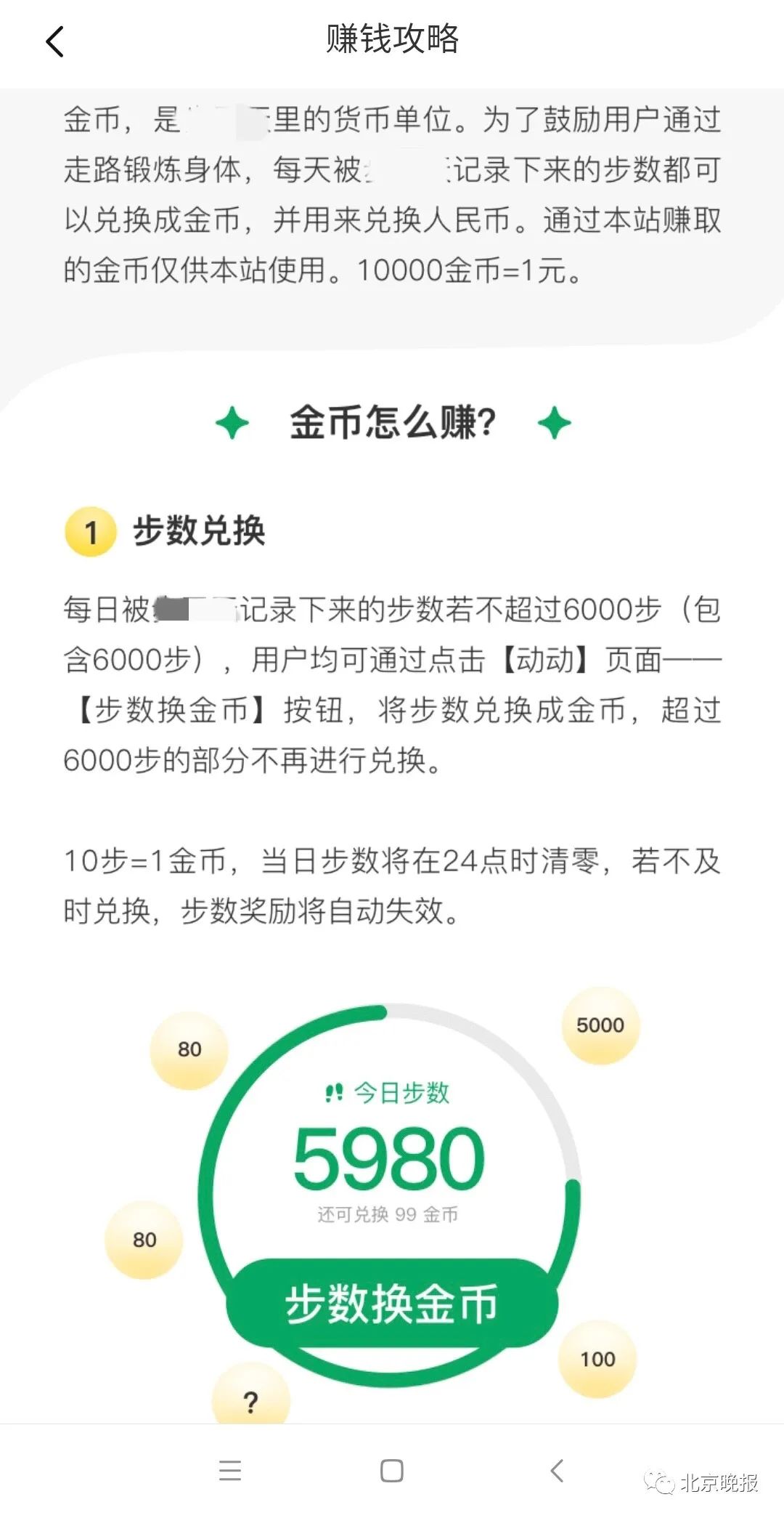 图片[4]-用手机干什么可以赚钱-快转给家里长辈！刷下手机就赚钱？老年人正在变成它们的“韭菜”…-优创圈