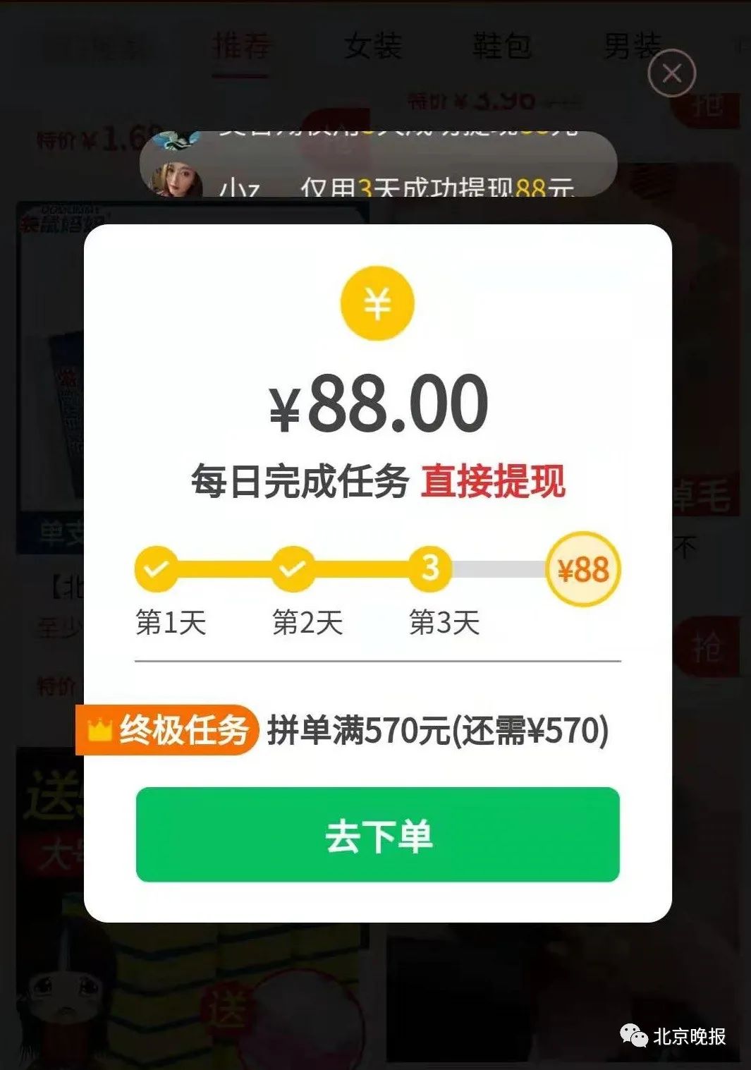 图片[5]-用手机干什么可以赚钱-快转给家里长辈！刷下手机就赚钱？老年人正在变成它们的“韭菜”…-优创圈