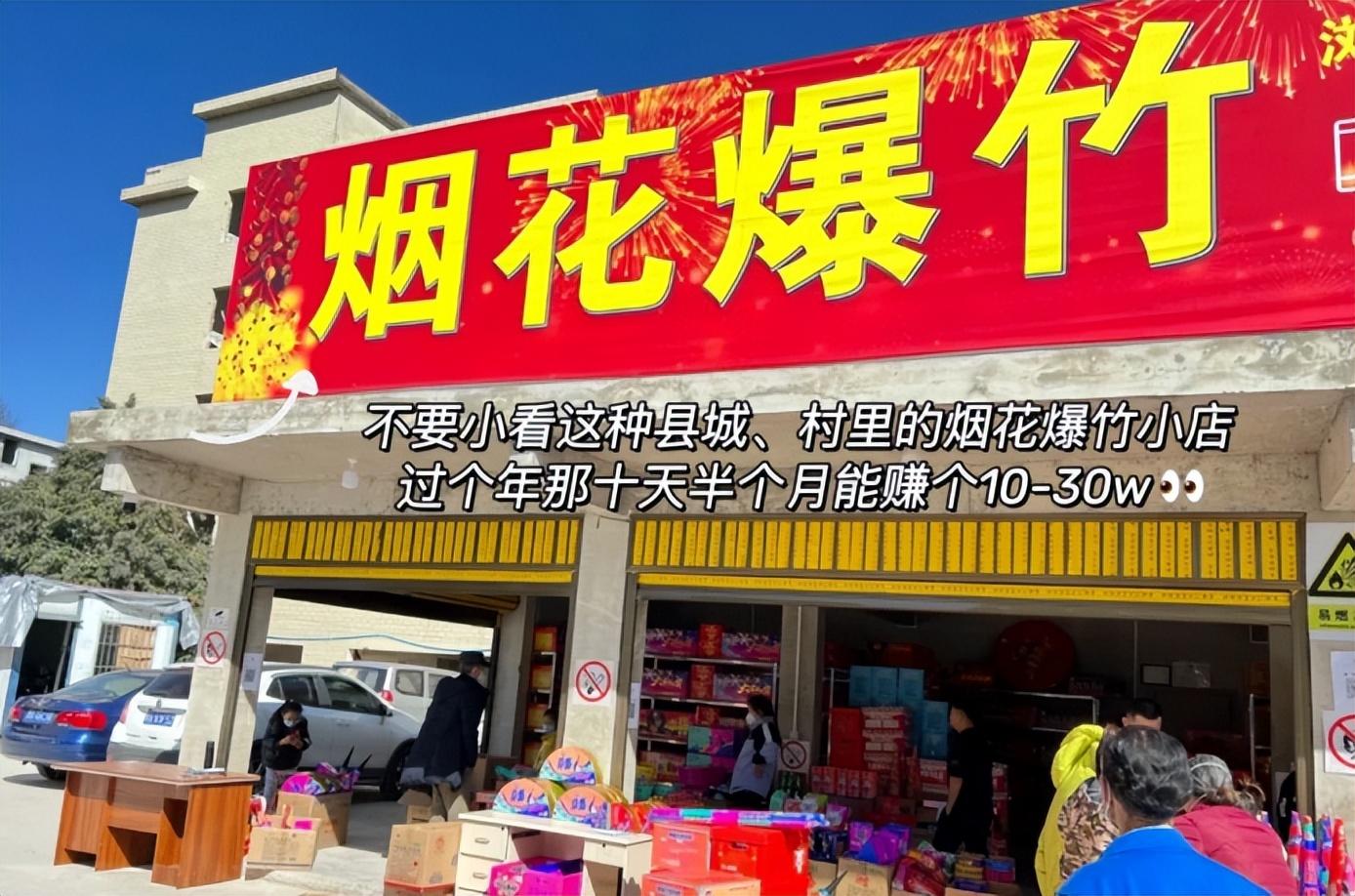 过年赚钱_过年赚钱期间做什么_过年期间做什么最赚钱
