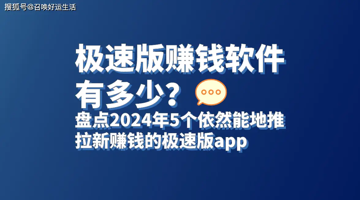 赚钱软件有真的吗_有什么赚钱快的软件_赚钱软件有哪些真实有效