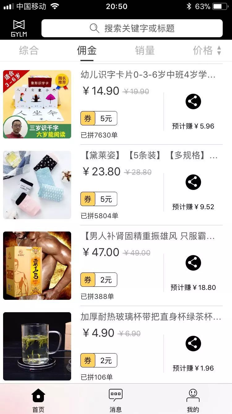 高佣联盟自己靠什么赚钱-拼多多CPS平台高佣联盟代理盈利模式分析，是风口浪尖的红利项目还是击鼓传花的骗局？-优创圈