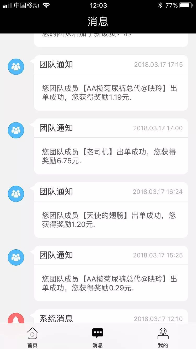 佣金赚钱平台_高佣联盟自己靠什么赚钱_赚佣金是真的是假的