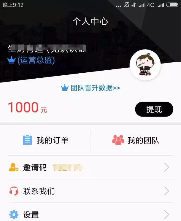赚佣金是真的是假的_佣金赚钱平台_高佣联盟自己靠什么赚钱