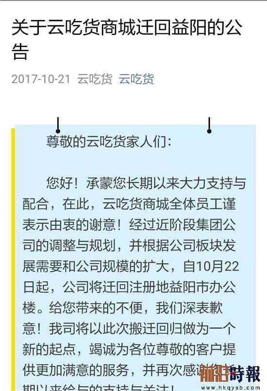 浩沅云商靠什么赚钱-又一传销被曝光？老板疑似已经跑路！-优创圈