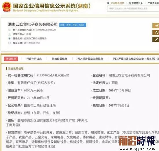 浩沅集团股份有限公司_浩沅云商靠什么赚钱_浩元云商案