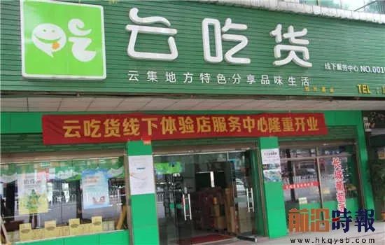 浩沅集团股份有限公司_浩沅云商靠什么赚钱_浩元云商案