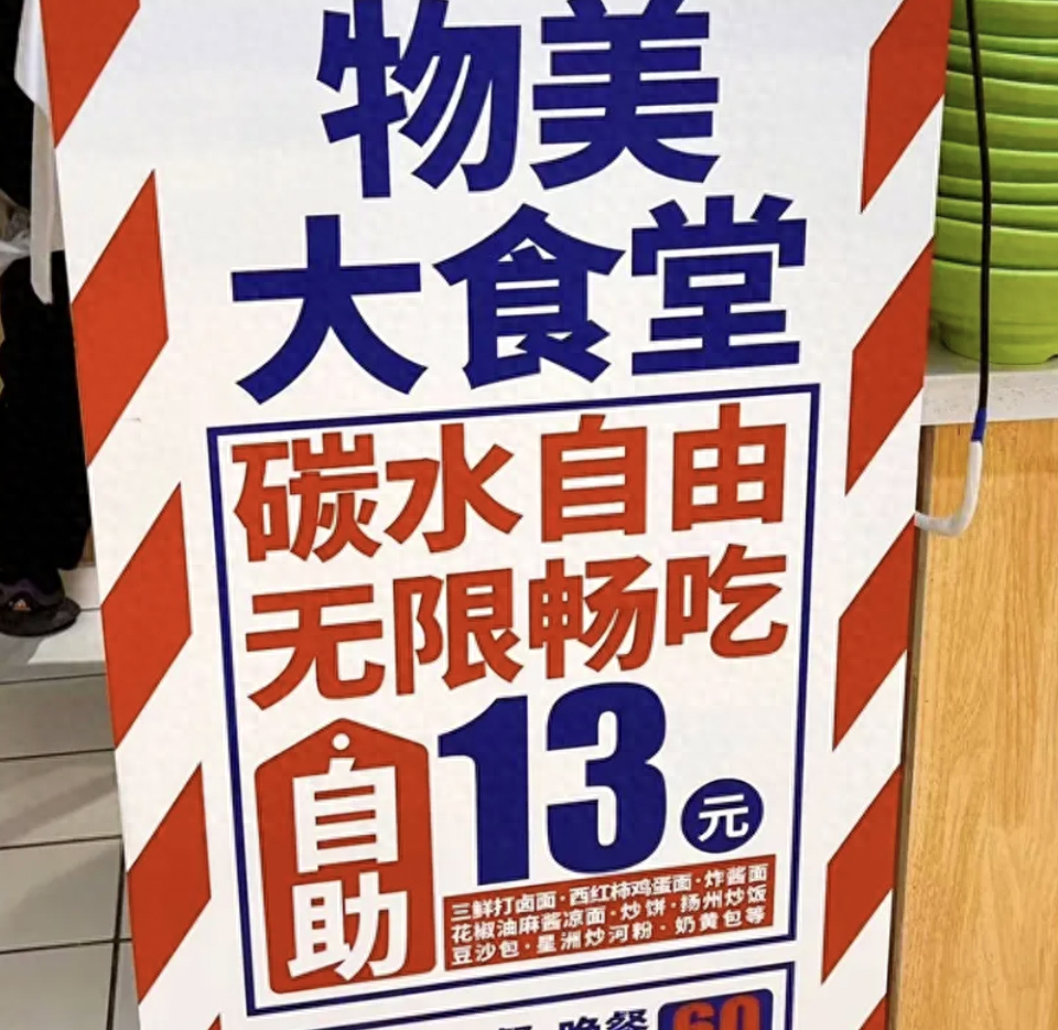 在北京打工干什么赚钱-最会省钱的北漂，都在物美赶大集-优创圈