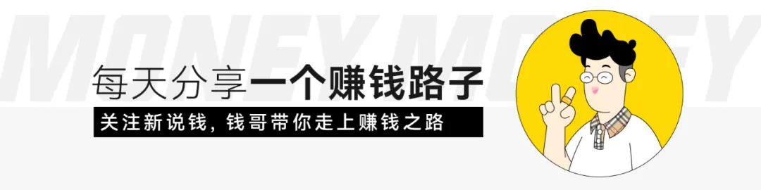 图片[5]-有什么赚钱快的项目-一天1200，一年能入30万！这个赚钱稳定，回本快的项目，可以试试~-优创圈