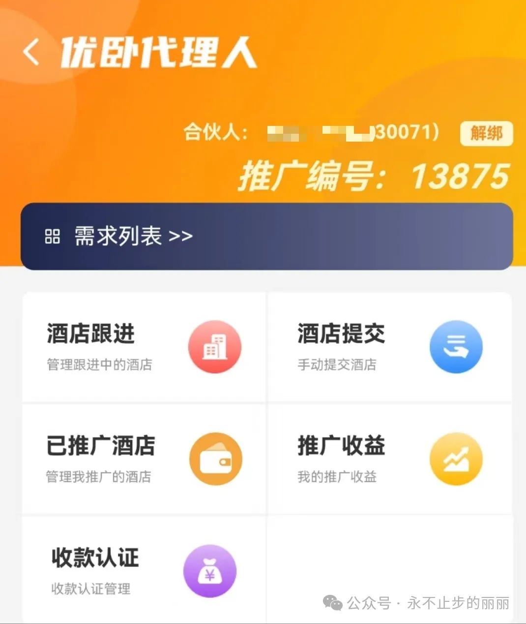 现在做什么代理最赚钱-优卧小课堂4——优卧的二级代理怎么赚钱？-优创圈