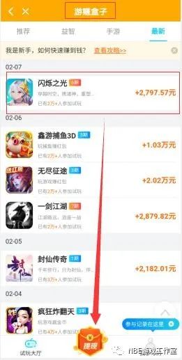 网上玩什么游戏可以赚钱-游赚盒子，一边玩游戏一边赚钱应用软件-优创圈
