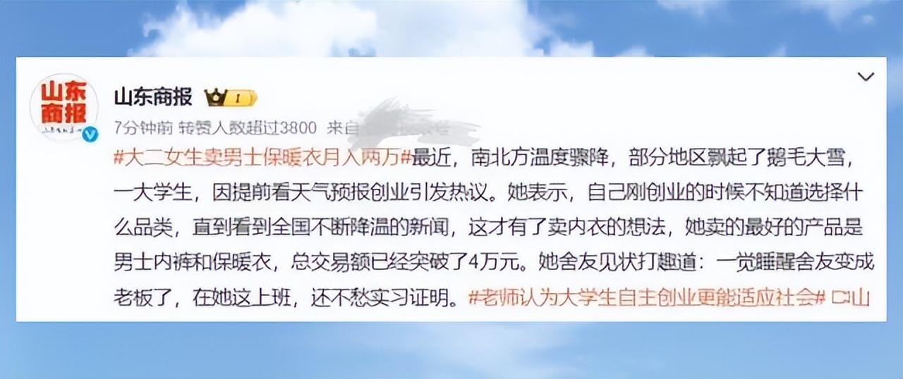 赚钱卖吃学校的东西_赚钱卖吃学校的饭菜_在学校卖什么吃的赚钱