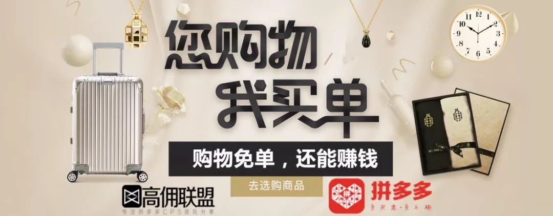 赚佣金是真的吗_高佣联盟是靠什么赚钱_佣金联盟怎么赚钱