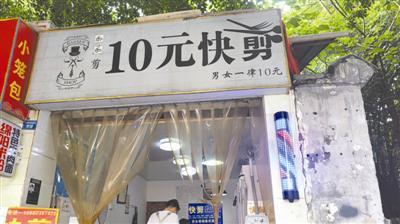 快剪理发店靠什么赚钱-“10元快剪”理发店调查 专业化渐成趋势 7成顾客是年轻人-优创圈
