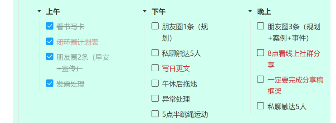 图片[3]-在广东做什么事最赚钱-早上起床后一定要做这件小事，坚持半年真的会有起飞！-优创圈